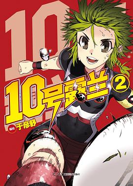 10号露兰 02