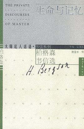 生命与记忆
