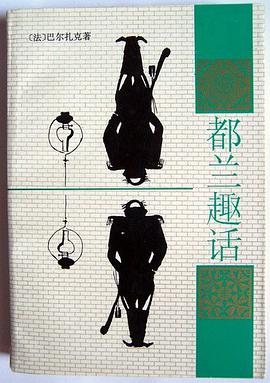 都兰趣话