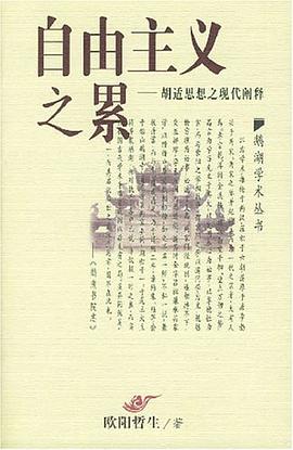 自由主义之累