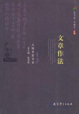 文章作法