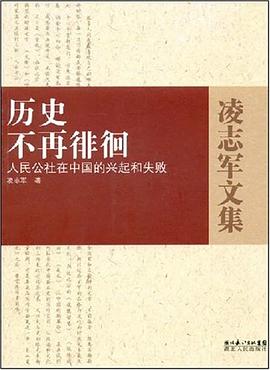 历史不再徘徊