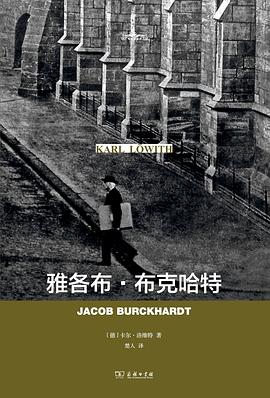 雅各布·布克哈特