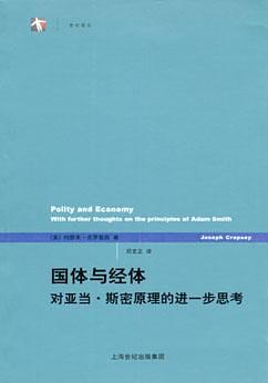 国体与经体