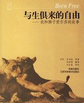 与生俱来的自由