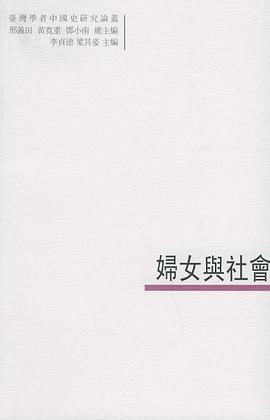 妇女与社会