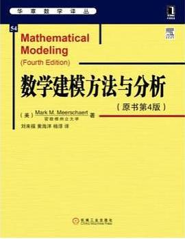 数学建模方法与分析（原书第4版）