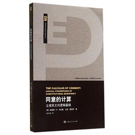 同意的计算