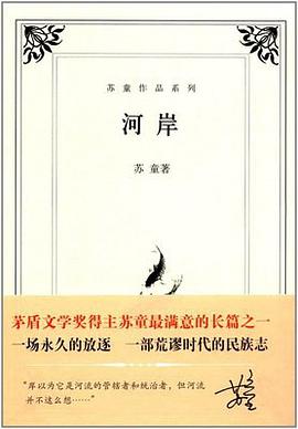 河岸