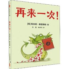 再来一次