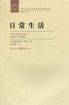 日常生活