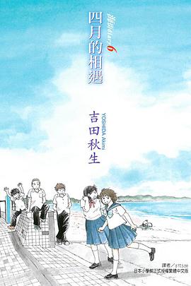 海街diary 6