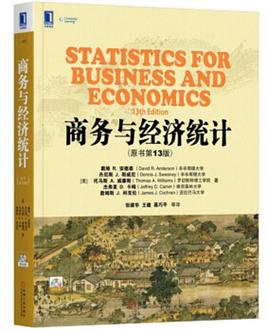 商务与经济统计（原书第13版）