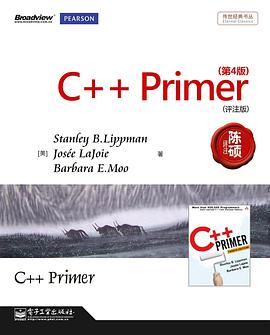 C++ Primer 第4版 评注版