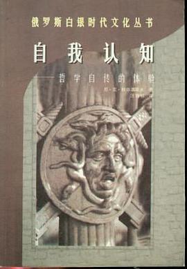 自我认知
