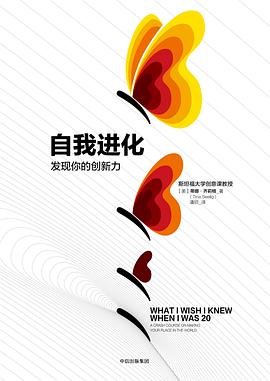 自我进化