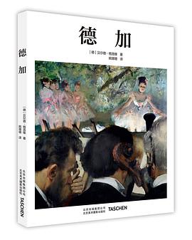 德加