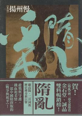 隋亂４