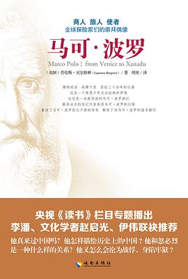 马可·波罗