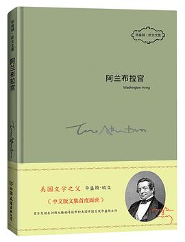 阿兰布拉宫
