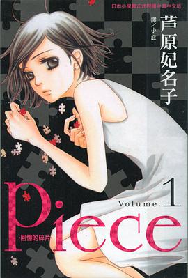 Piece (Volume.1)
