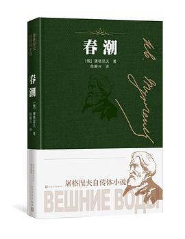 春潮