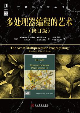 多处理器编程的艺术