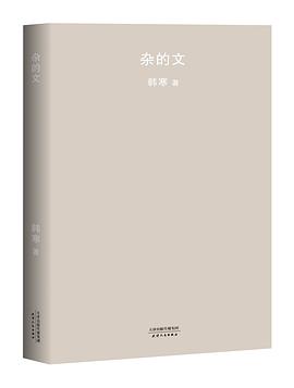 杂的文