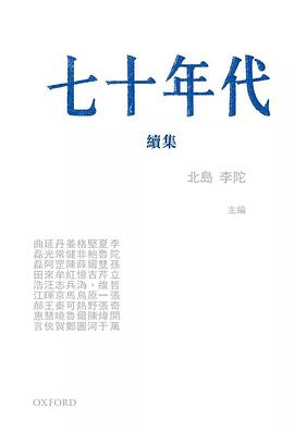 《七十年代》续集