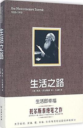 生活之路