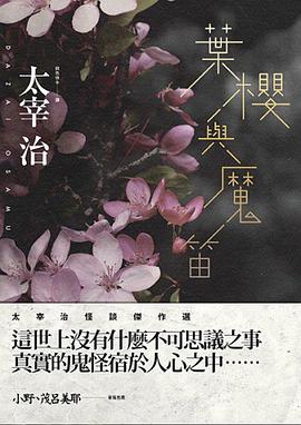 葉櫻與魔笛（二版）
