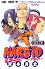 NARUTO－ナルト－ 24