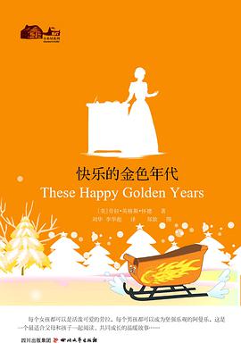 小木屋系列8-快乐的金色年代