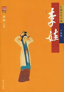 李娃