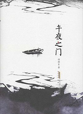 午夜之门