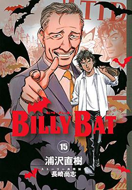 BILLY BAT 15