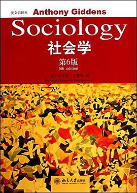 社会学