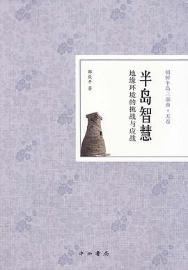 半岛智慧