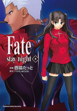Fate/stay night 08