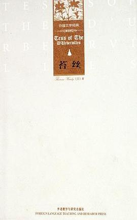 苔丝
