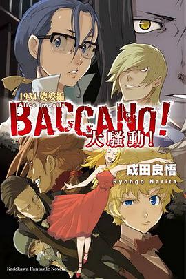 BACCANO！大騷動！1934 娑婆篇