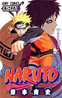 NARUTO－ナルト－ 29