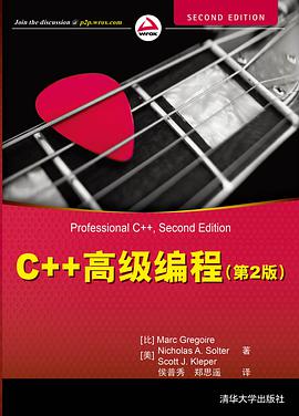 C++高级编程