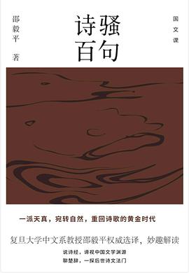 诗骚百句