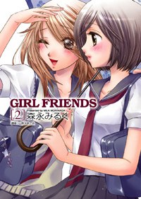 GIRL FRIENDS 02