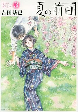 夏の前日 3