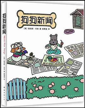 狗狗新闻