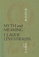 神話與意義