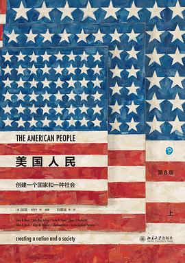 美国人民