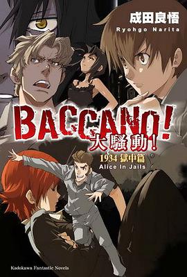 BACCANO！大騷動！1934 獄中篇